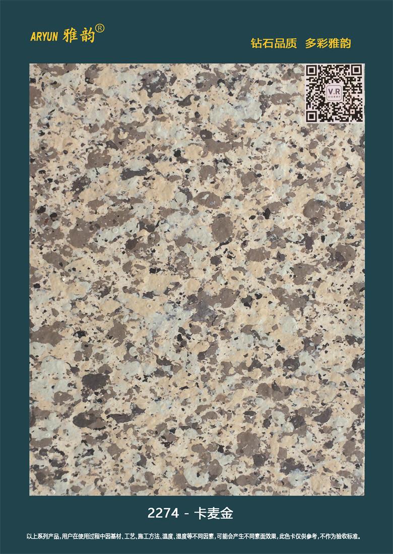 水包水多彩漆的用途都有哪些？