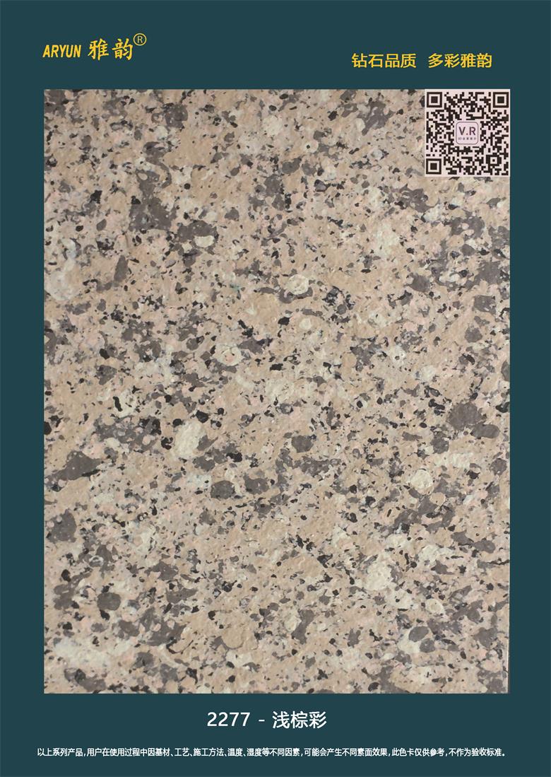 多彩漆的用途都有哪些，分別是什么？